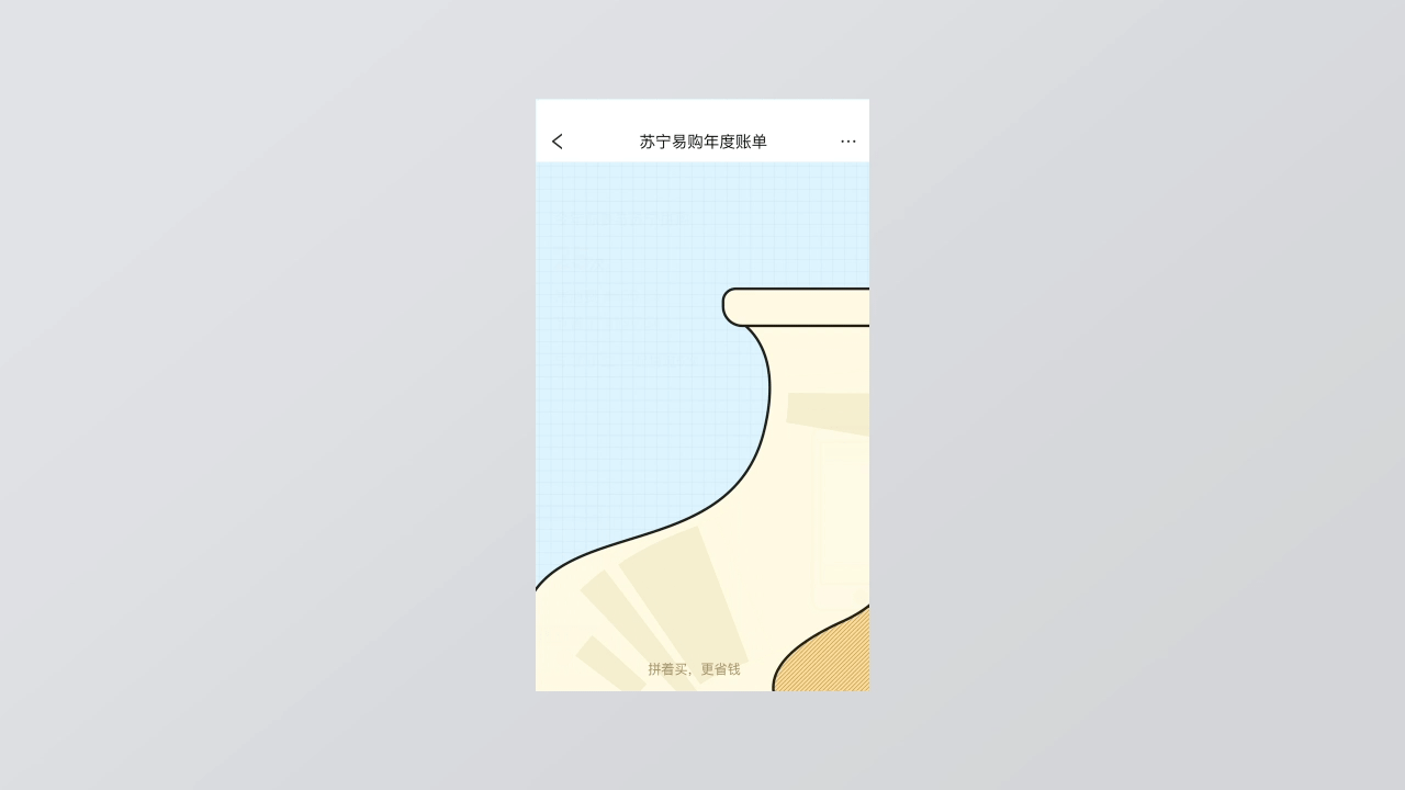 动效设计收集