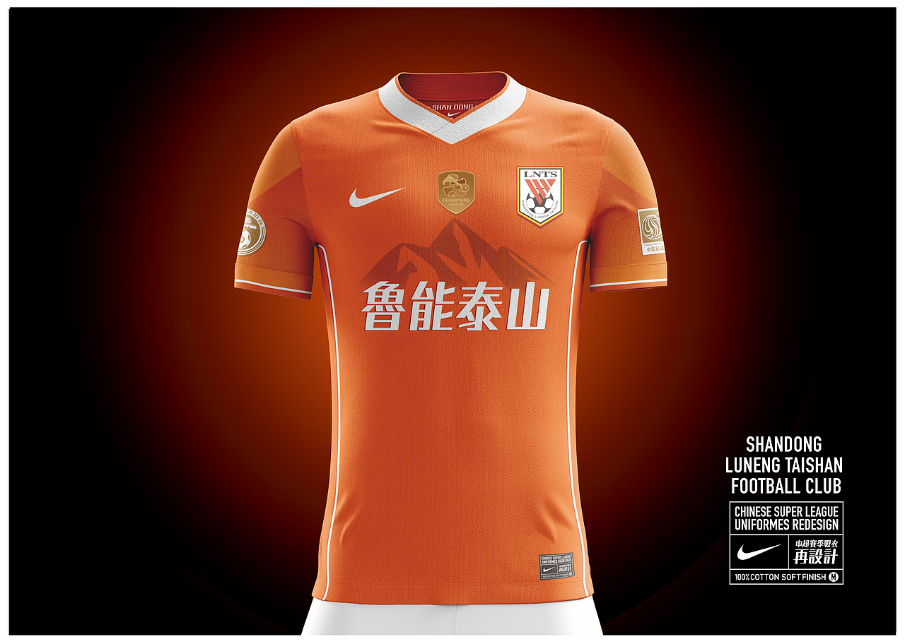 中超球队球衣再设计（图ZNDIyMjYxNTI=） - 其他平面 - 站酷设计师奕樺Chagall原创素材 - 站酷ZCOOL