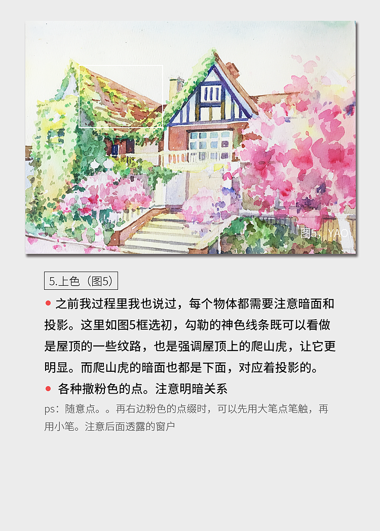 #5.爬墻虎的房子過程分享（圖ZNjg0MTcyNDg=） - 繪畫 - 站酷設(shè)計(jì)師強(qiáng)大的y大人原創(chuàng)素材 - 站酷ZCOOL