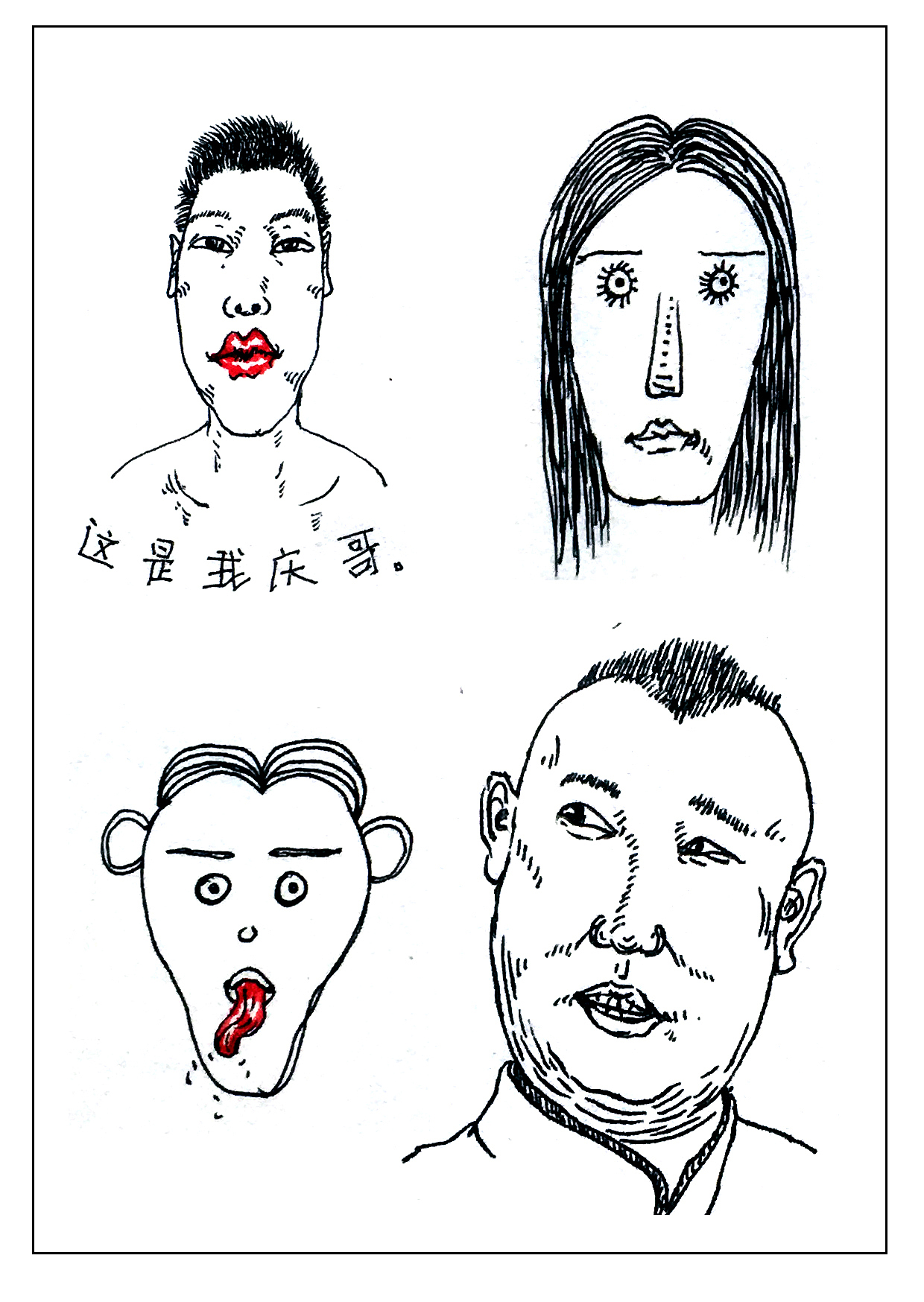 《南南丑画》——万像