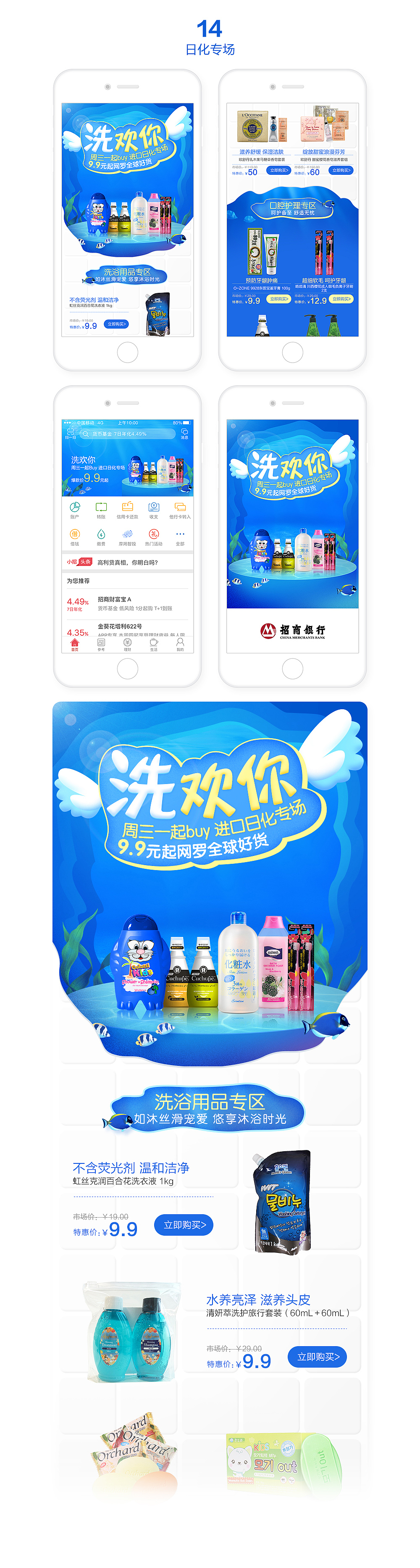 2017工作合集（图ZMTAyNzE4MTE2） - 运营设计 - 站酷设计师蛰居深海与少年原创素材 - 站酷ZCOOL