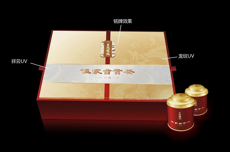 伍家台贡茶+小罐效果图