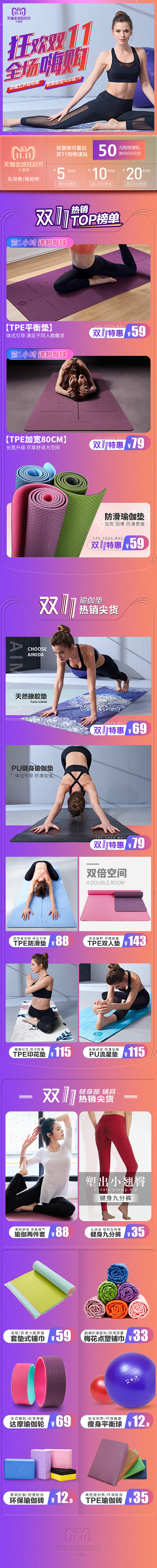 2018天猫双11 双12（图ZMTQ5Mzk4MDgw） - 电商 - 站酷设计师妖精的蘑菇FayeiM原创素材 - 站酷ZCOOL
