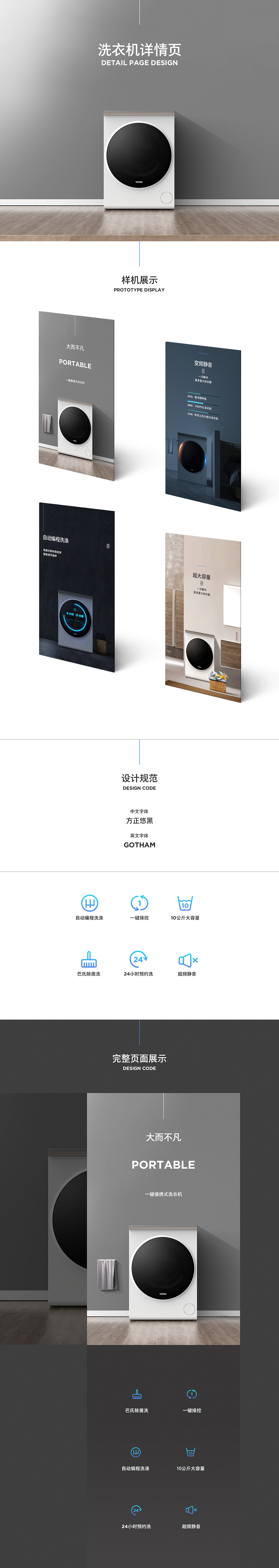 2019详情页精选X2（图ZMTkyMzAwOTMy） - 电商 - 站酷设计师无晚安原创素材 - 站酷ZCOOL