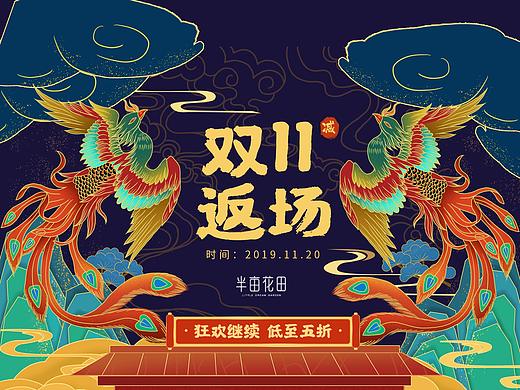 美妆类电商专题页制作