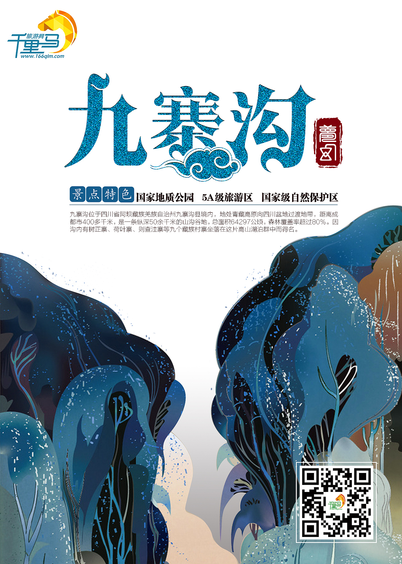 个人作品（图ZMjEyMDY5MDQw） - 海报 - 站酷设计师wzy921217原创素材 - 站酷ZCOOL