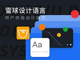 设计理论方法汇总