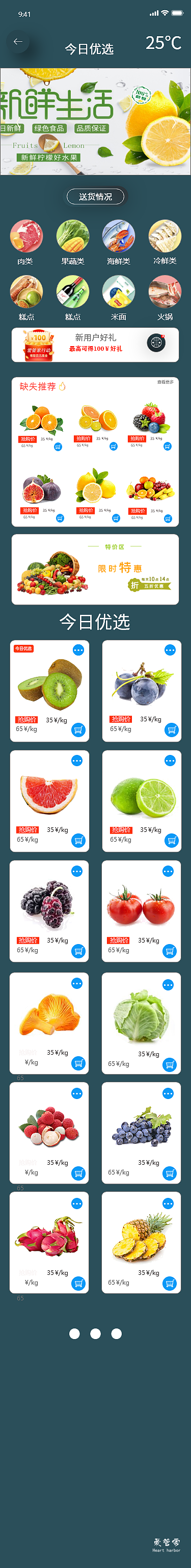 爱管家智能冰箱app（图ZMjUzMTUyMjEy） - APP界面 - 站酷设计师帕夫柳琴科原创素材 - 站酷ZCOOL