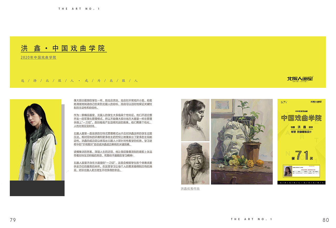 北服人招生简章（图ZMjc5OTY3MDg0） - 书籍/画册 - 站酷设计师KINGyiyi812原创素材 - 站酷ZCOOL