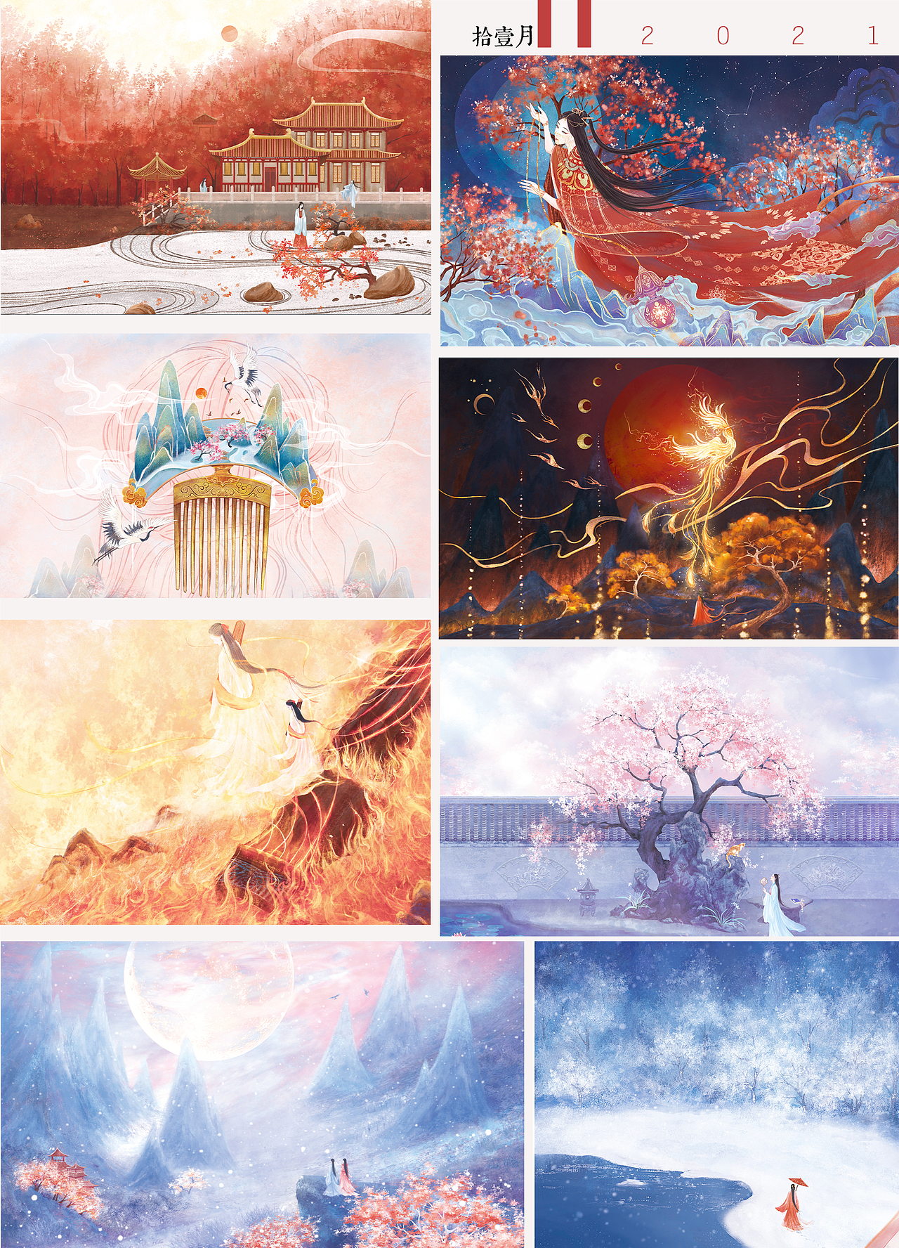 2021个人插画作品集（图ZMjgzMTUzMTYw） - 商业插画 - 站酷设计师画画的寂阳JIYANG原创素材 - 站酷ZCOOL