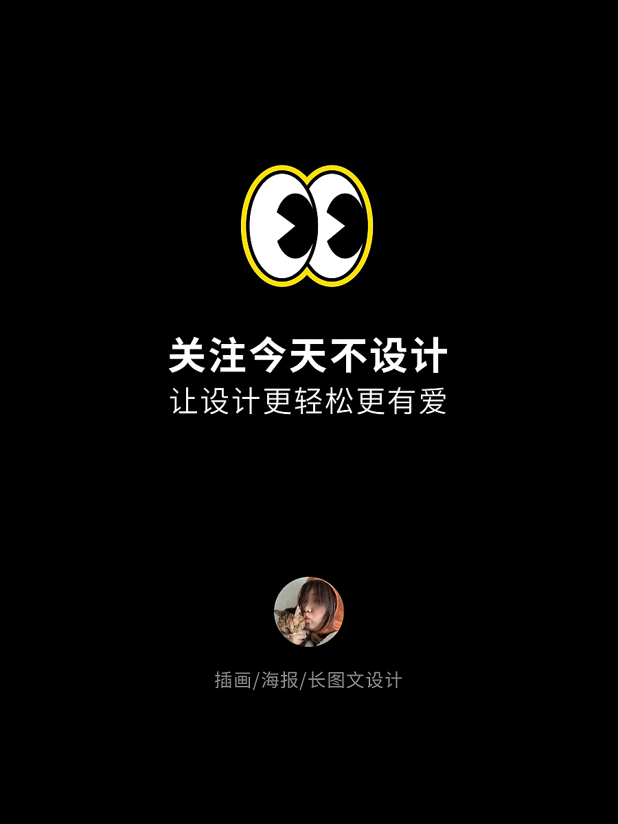 案例分享｜视觉效果和信息传达哪个重要？（图ZMzYxNjc2MTYw） - 海报 - 站酷设计师无敌招财大猫咪原创素材 - 站酷ZCOOL