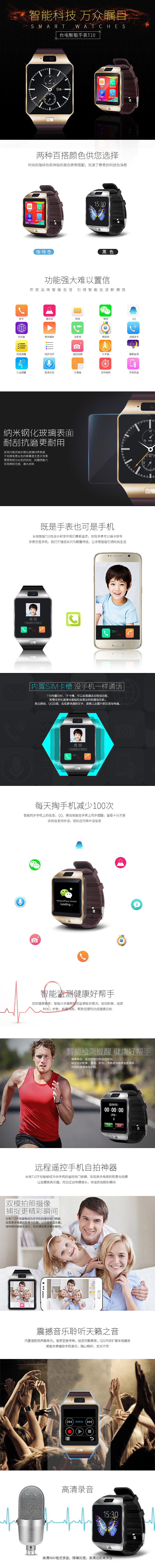 智能手表（图ZMzIyMTU0MTI=） - 电商 - 站酷设计师buy1314原创素材 - 站酷ZCOOL