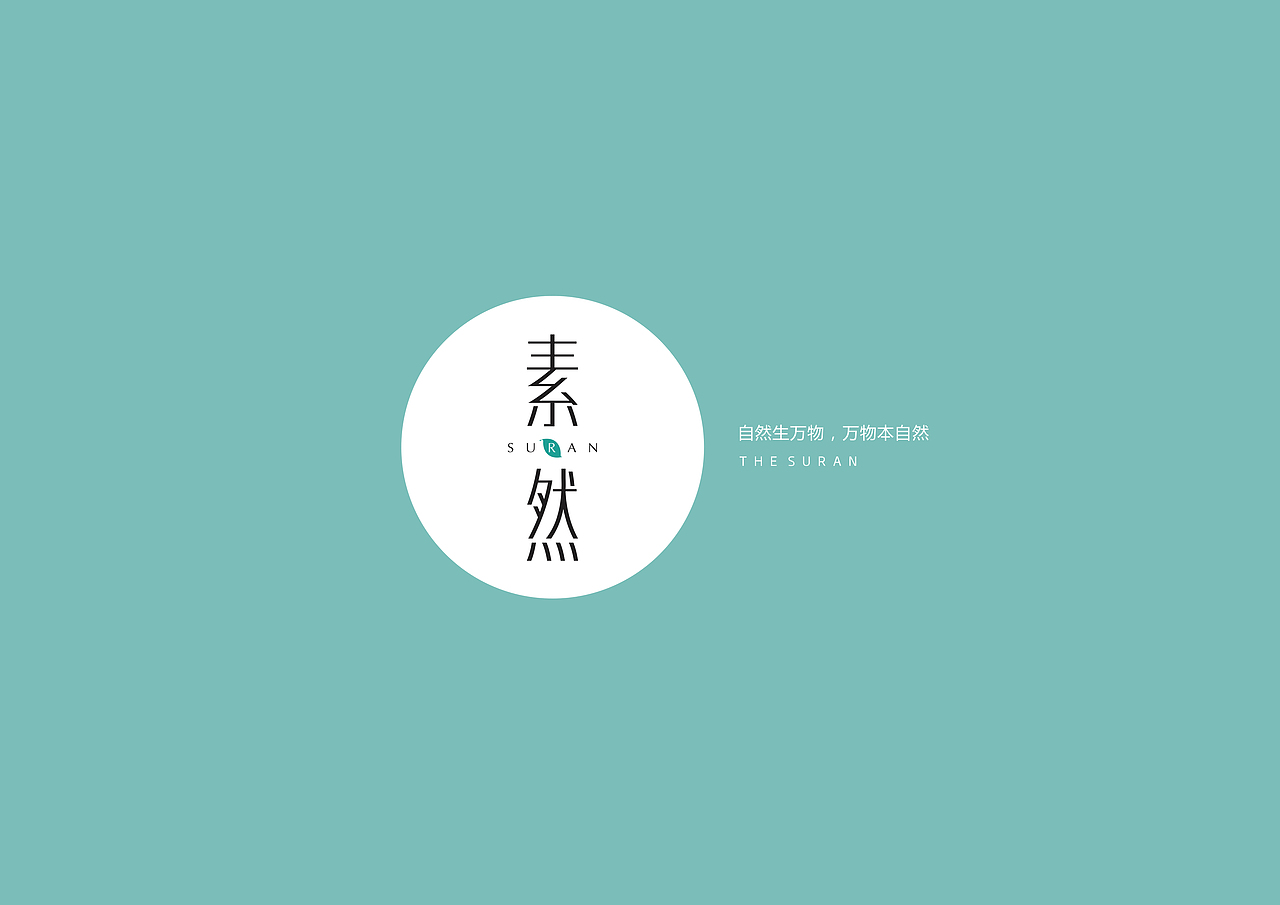 素然 VI手册 海报（图ZNTIxMTUzNzY=） - 品牌 - 站酷设计师爱设计的木子晓原创素材 - 站酷ZCOOL