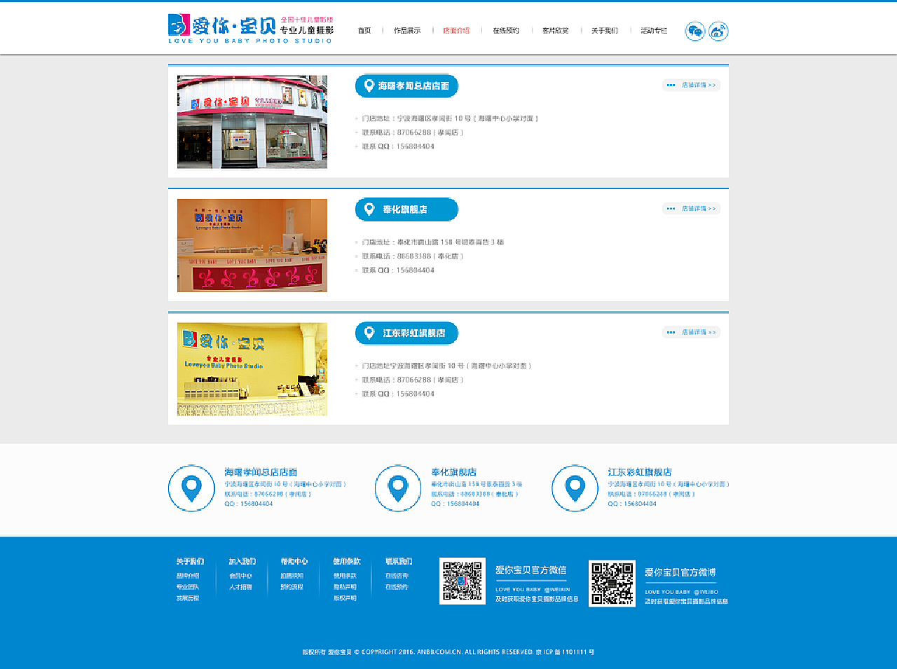 爱你宝贝网页设计效果图
