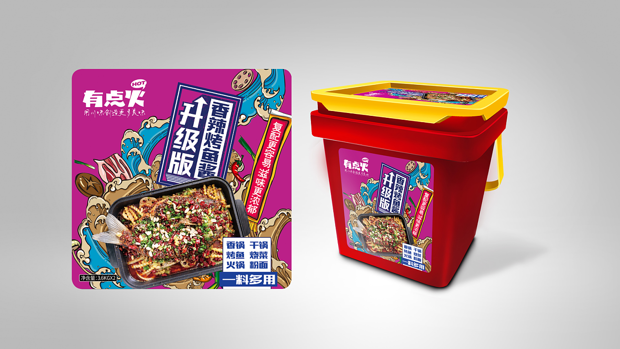 有点火包装设计稿 卡通插画