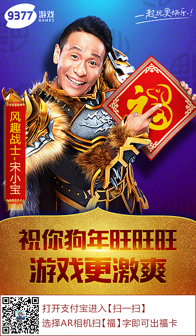 2018上半年游戏宣传海报（9377）（图ZMTI2MTMzODY0） - 游戏/娱乐 - 站酷设计师顺LZS原创素材 - 站酷ZCOOL