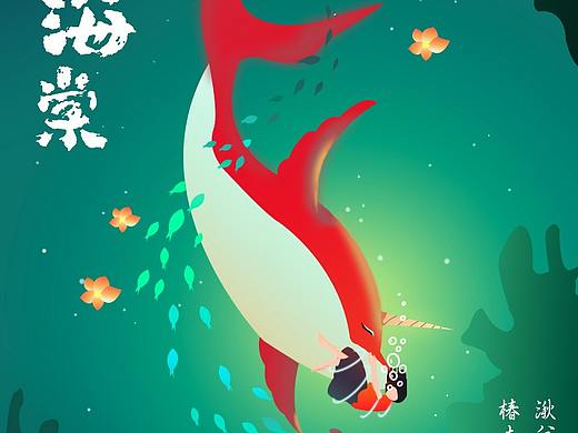 渐变插画
