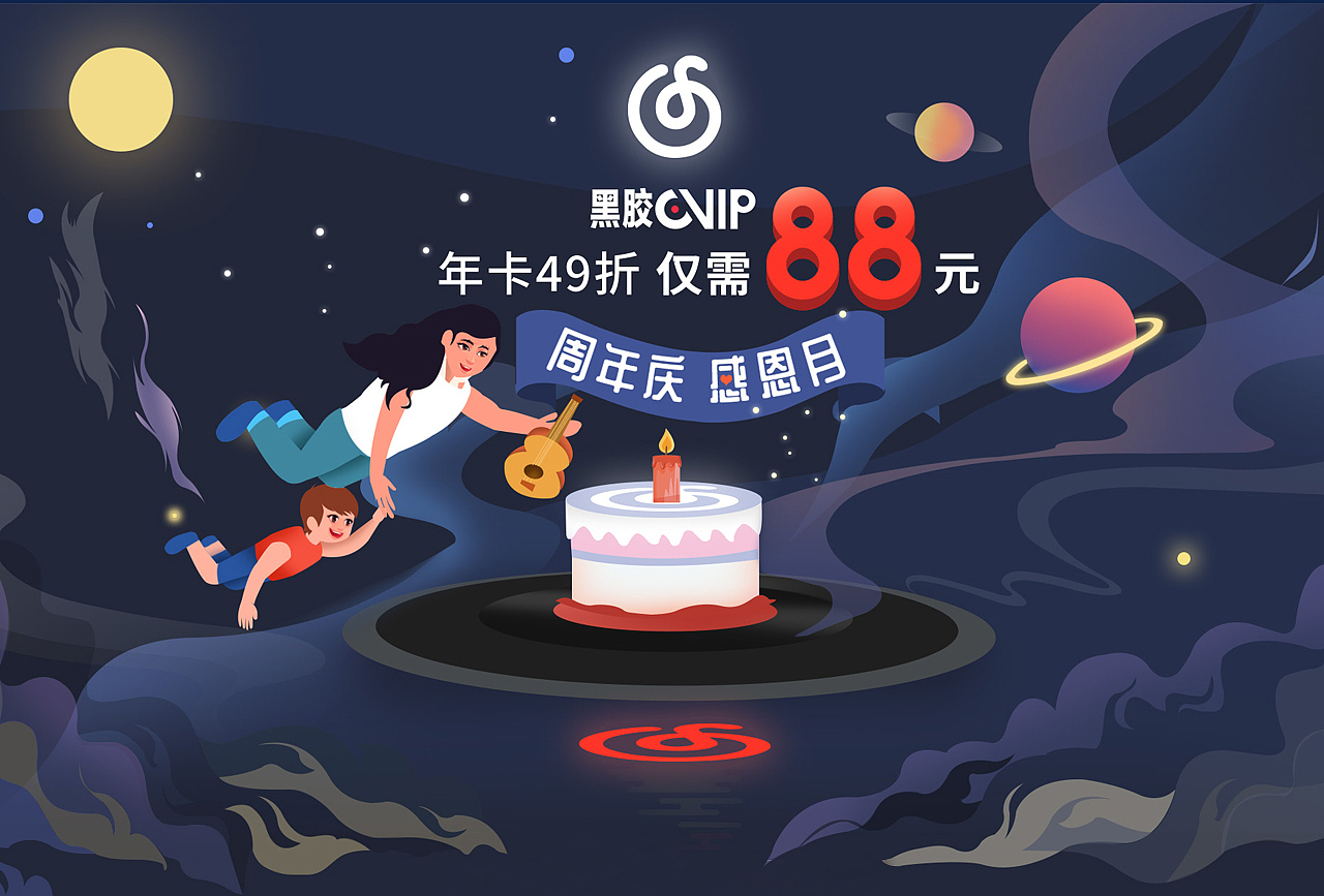 2019网易云音乐年度总结X15（图ZMTkwMTA0MjY0） - 电商 - 站酷设计师NARUTO周原创素材 - 站酷ZCOOL