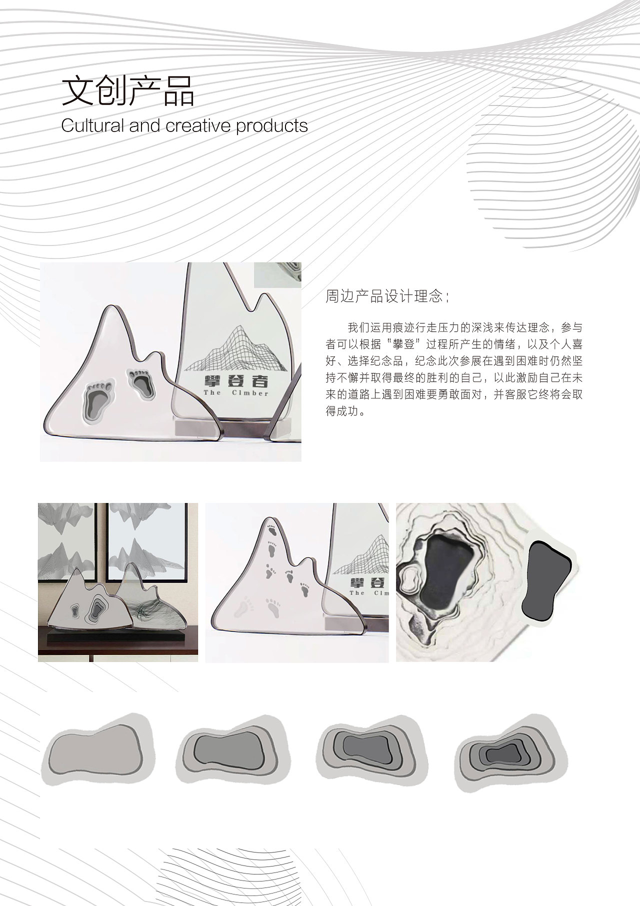 《攀登者》毕业设计（图ZMjExODc0OTg4） - 展陈设计 - 站酷设计师耳只原创素材 - 站酷ZCOOL