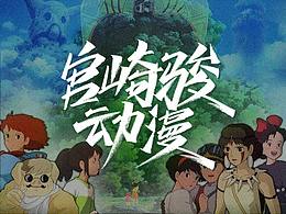 未来馆