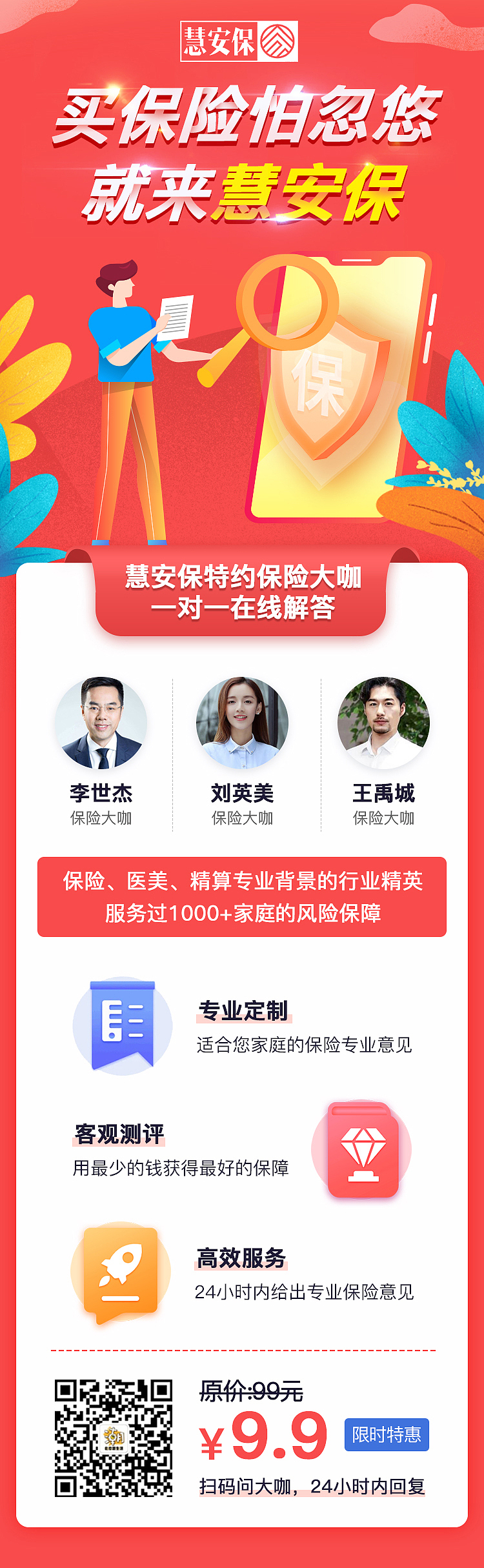 保险活动页（图ZMjI3MzUzMjc2） - 海报 - 站酷设计师我是小姑凉原创素材 - 站酷ZCOOL