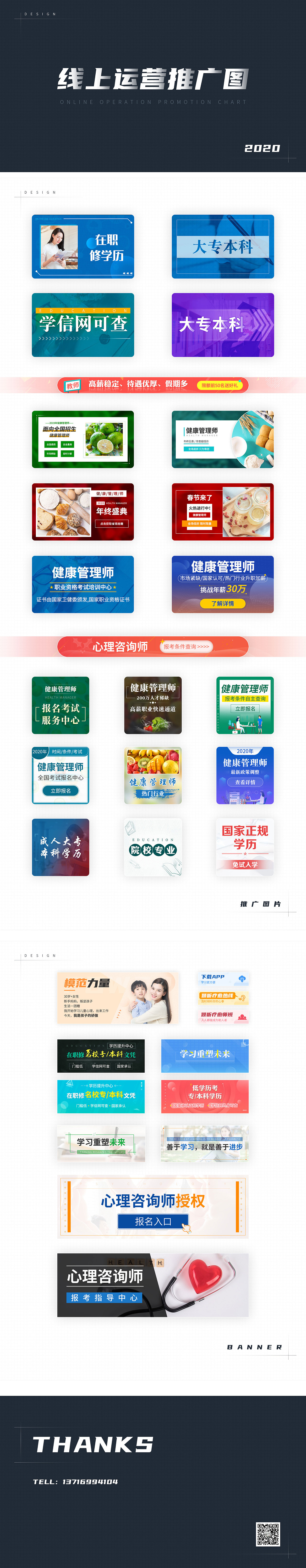 线上运营推广图（图ZMjM0NjM1NDU2） - 运营设计 - 站酷设计师X丶L病毒原创素材 - 站酷ZCOOL