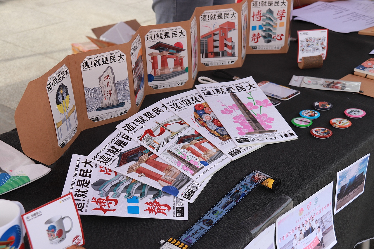西南民族大学《這！就是民大》校园文创（图ZMjU4NTc1NTY4） - 海报 - 站酷设计师_大何_原创素材 - 站酷ZCOOL