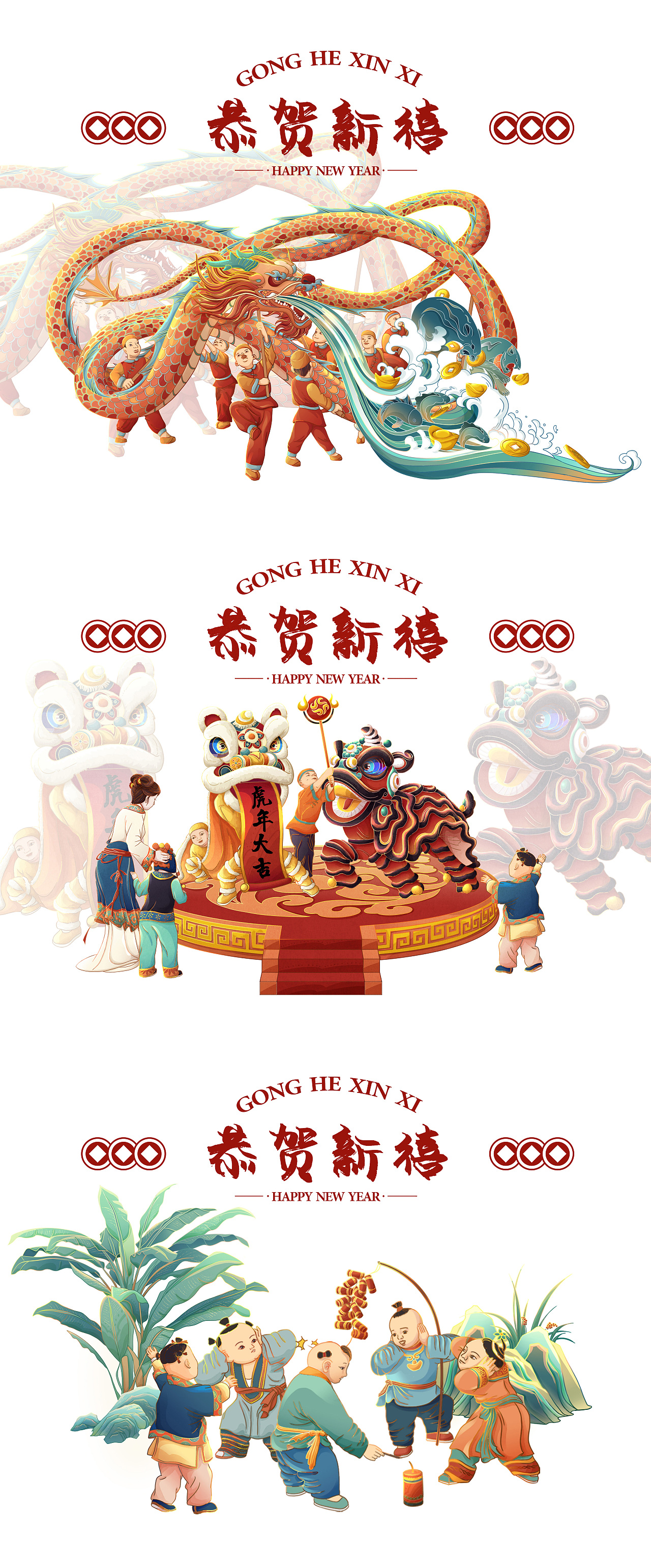寅虎中国年 虎年春节 2022虎年春节（图ZMjg2MTE0MDky） - 创作习作 - 站酷设计师面膜鱼原创素材 - 站酷ZCOOL