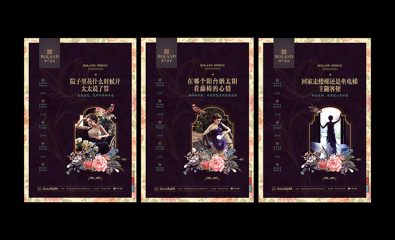 【保利·罗兰春天】地产洋房项目设计稿