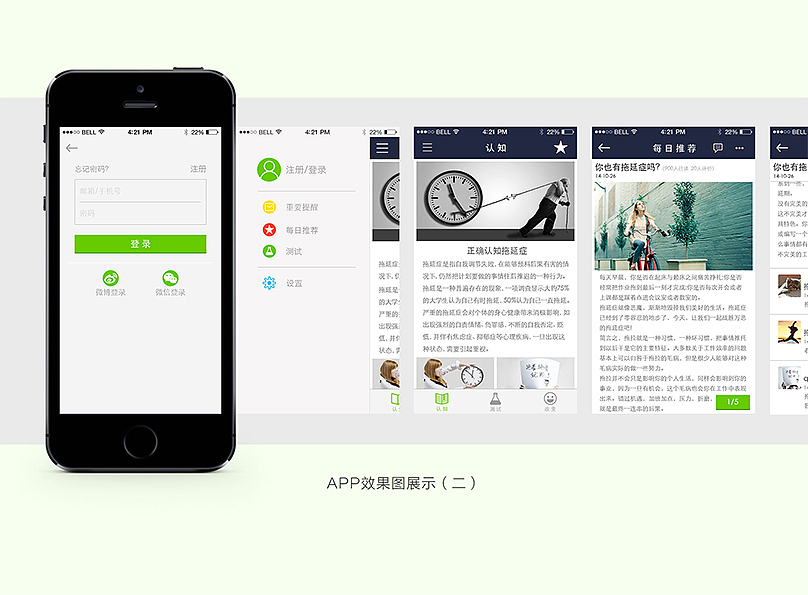 App页面集结（图ZNDk3ODY4ODA=） - APP界面 - 站酷设计师青_鬓原创素材 - 站酷ZCOOL
