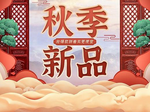 女装首页设计