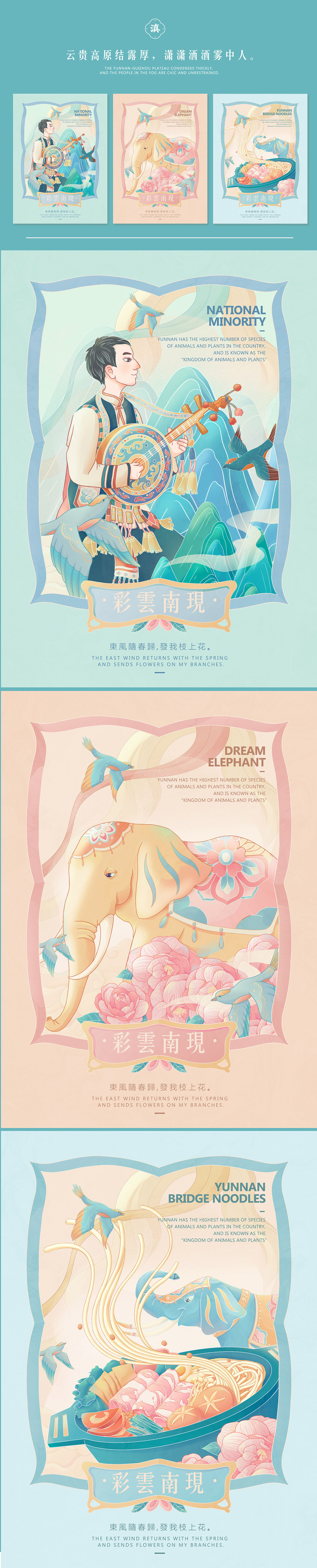 《彩云之南》、《重阳陪伴》（图ZMjcxMDI3NTM2） - 商业插画 - 站酷设计师朱力君原创素材 - 站酷ZCOOL