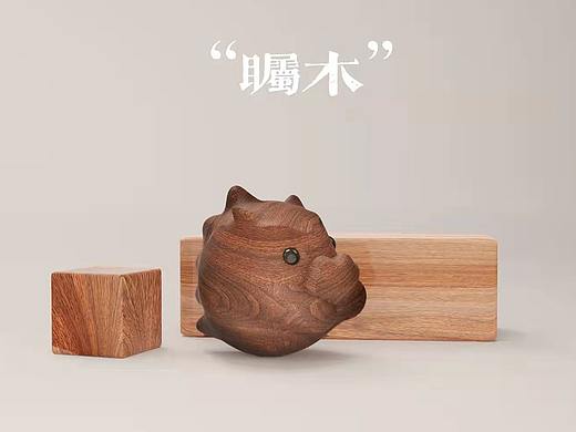 又一木 木质不倒翁扩香器原创设计