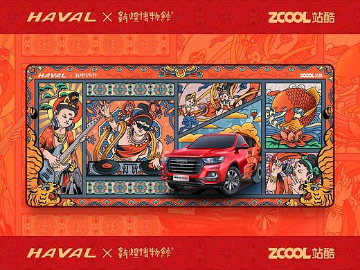 SA9527-哈弗&敦煌博物馆 - 出画 & 入境