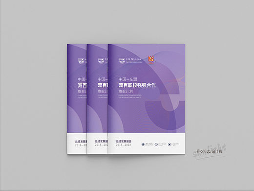 画册设计案例