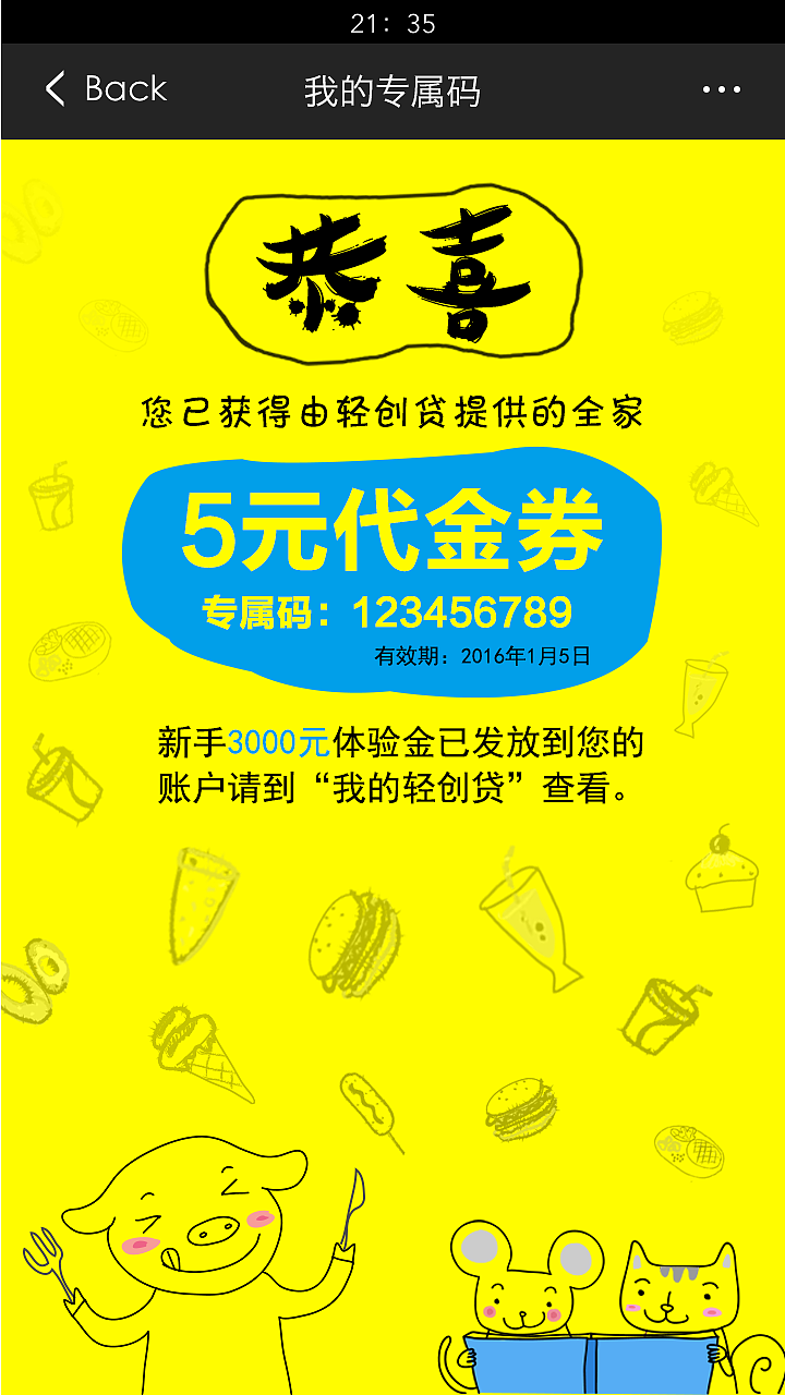wap页面（图ZNDI4MzQ5MDQ=） - 其他网页 - 站酷设计师嗨野人原创素材 - 站酷ZCOOL