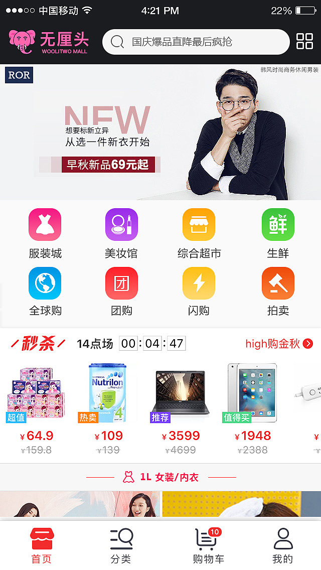 无厘头商城APP（图ZNzEzOTU4MDg=） - APP界面 - 站酷设计师奶酪不见了原创素材 - 站酷ZCOOL