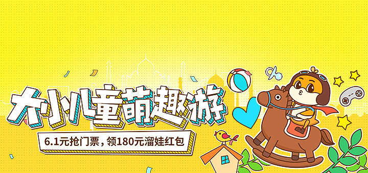 M版-旅游电商Banner