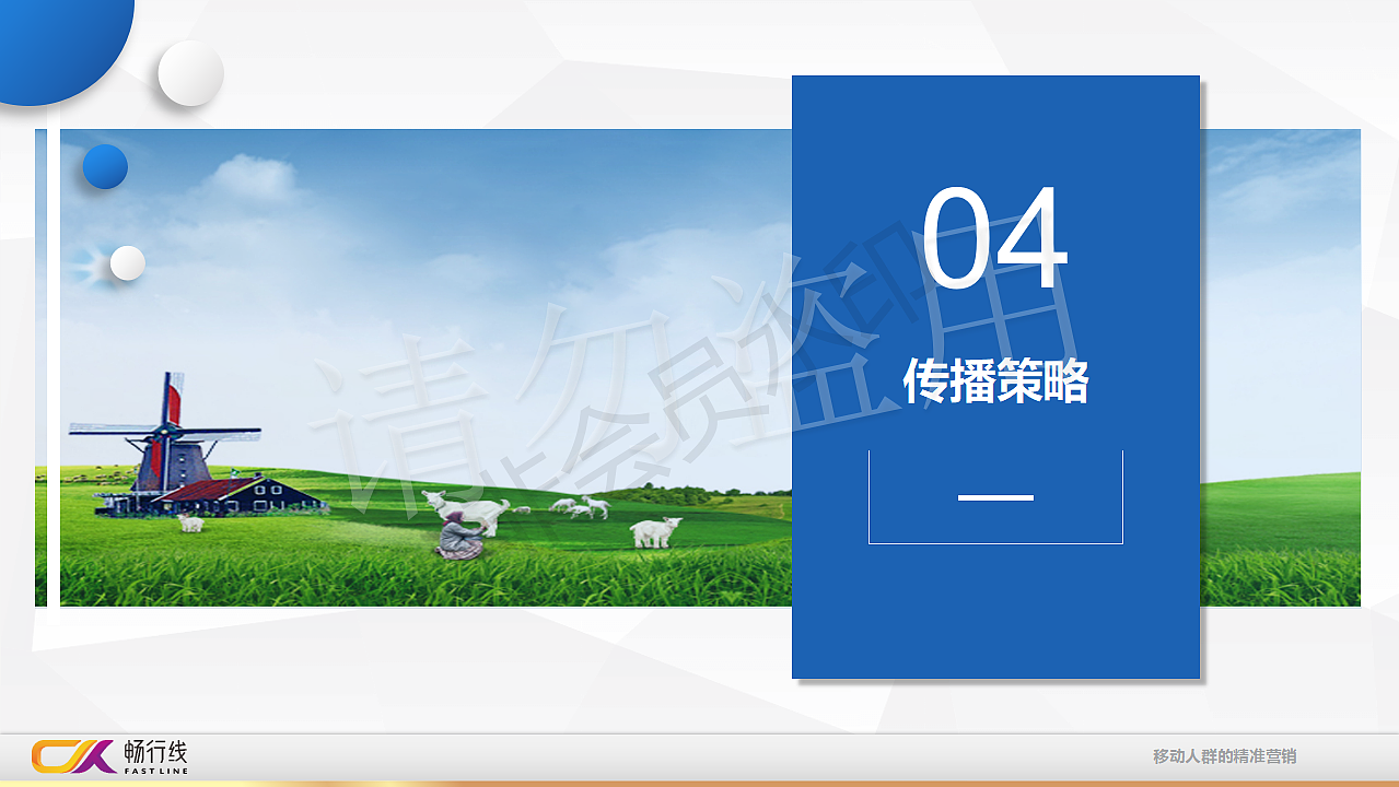佳贝艾特户外投放策略方案（图ZMjQ4Mzk4MTM2） - 文案/策划 - 站酷设计师ModeX原创素材 - 站酷ZCOOL