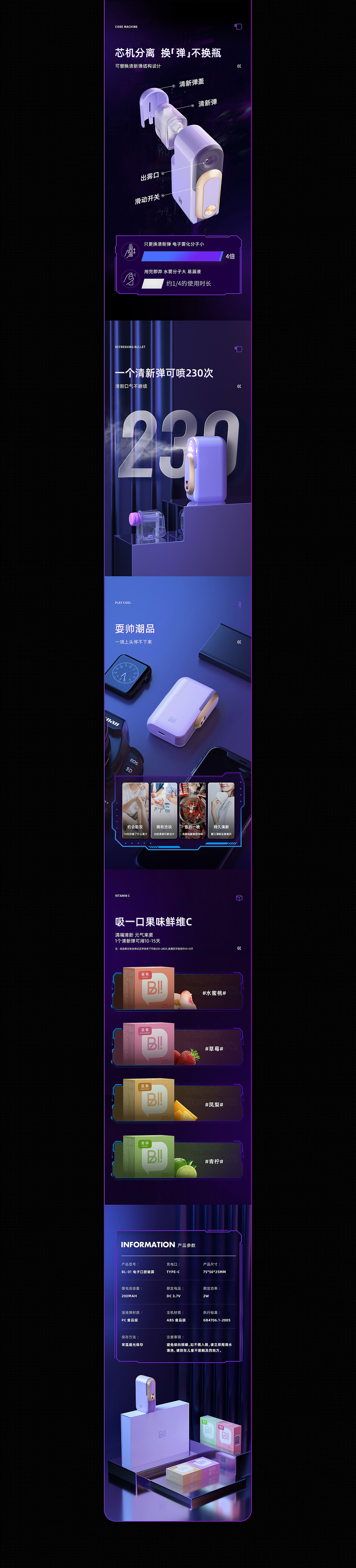 口腔喷雾详情页（图ZMjYyMTk0MzE2） - 电商 - 站酷设计师嘉胜Justin原创素材 - 站酷ZCOOL