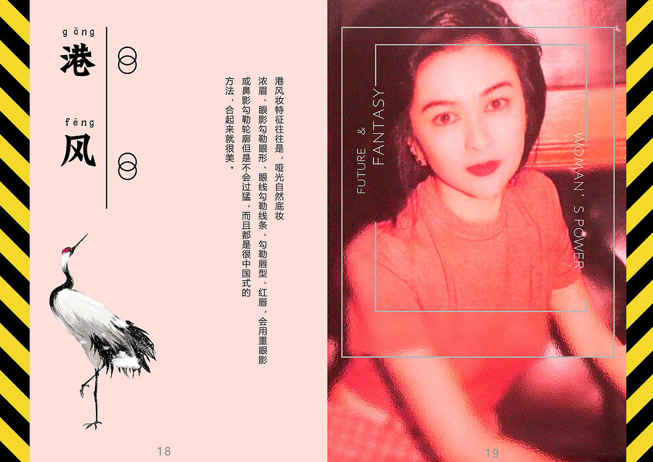 杂志排版设计（仅供学习）（图ZMjcwMTE2NjYw） - 书籍/画册 - 站酷设计师屾山林原创素材 - 站酷ZCOOL