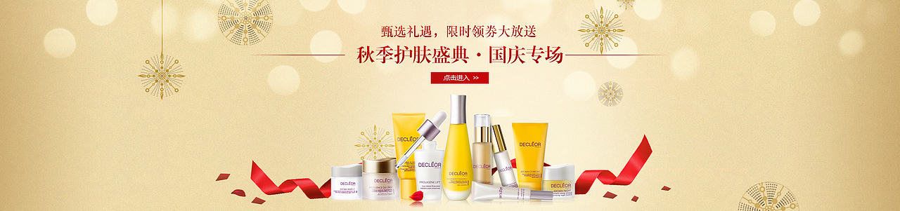 一系列banner作品（图ZMzM2NDcxMjA=） - 运营设计 - 站酷设计师FJMGT原创素材 - 站酷ZCOOL