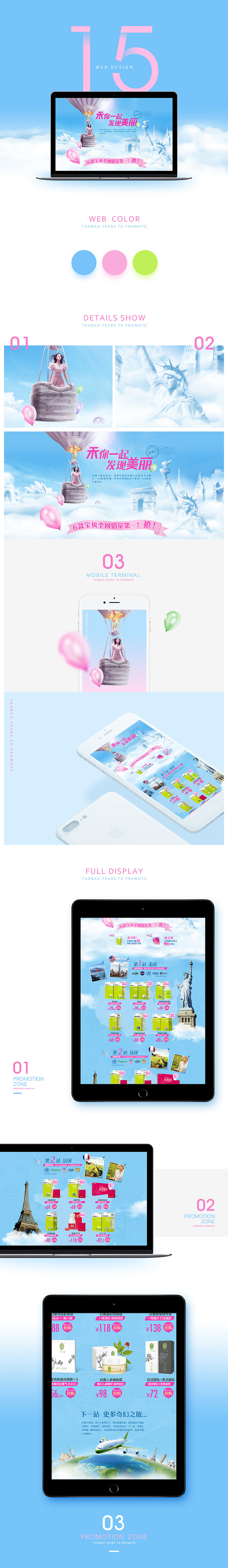 2012-2016 电商这5年（图ZNzI3OTk3MDg=） - 电商 - 站酷设计师贤辈原创素材 - 站酷ZCOOL