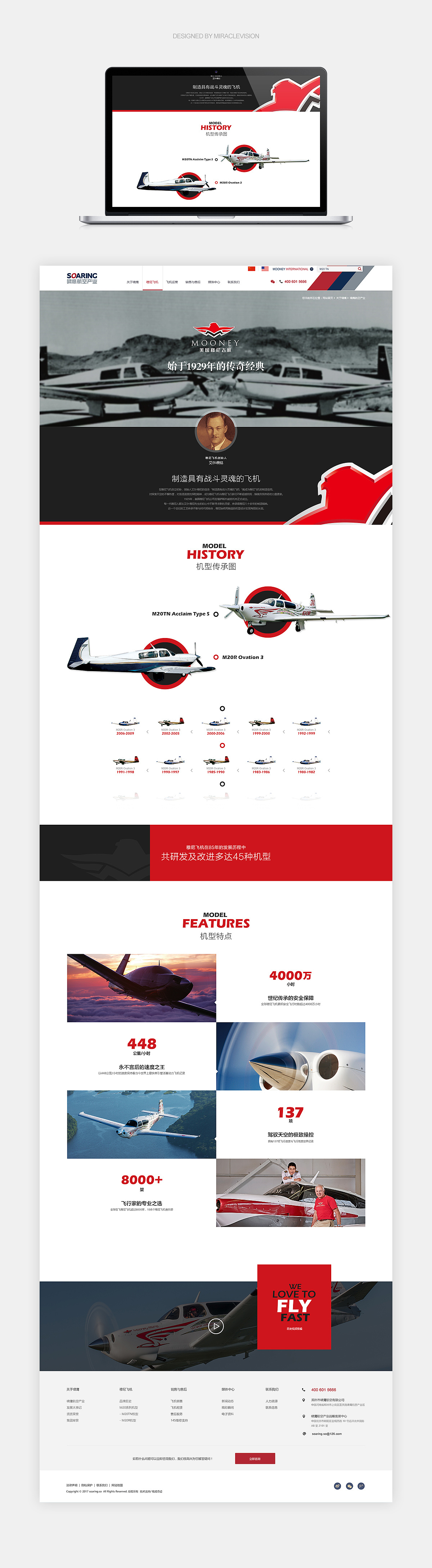 集团网站企业官网合集