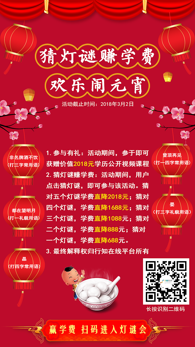 教育机构日常活动运营