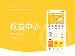 權(quán)益平臺(tái)