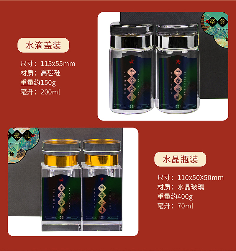 镭射贴纸至尊豪礼