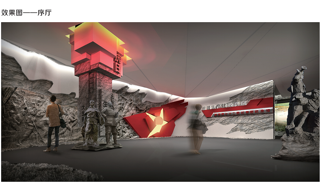新疆建设军团（图ZMjkxOTg4NDA4） - 展陈设计 - 站酷设计师YoYM设计原创素材 - 站酷ZCOOL