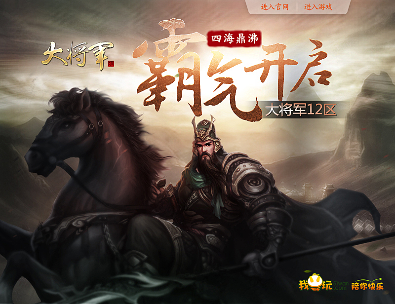 大将军edm
