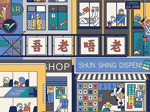 香港老龄社会 封面插画